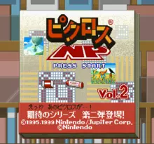 Image n° 1 - screenshots  : Picross NP Vol. 2